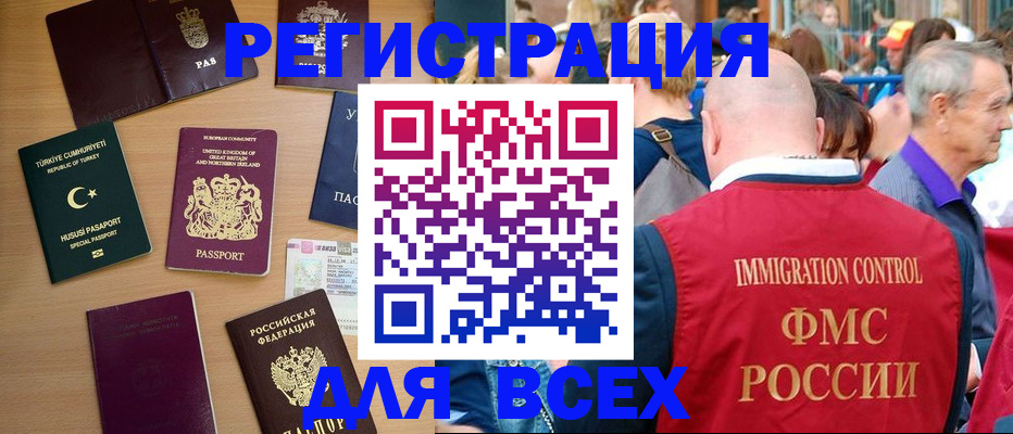 прописка от собственника в Хасавюрте