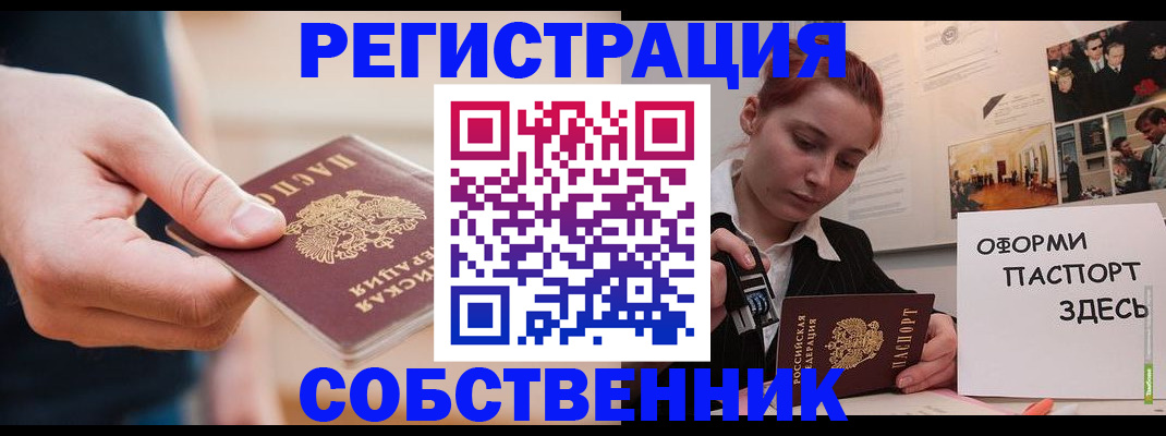 прописка 2025 в Хасавюрте