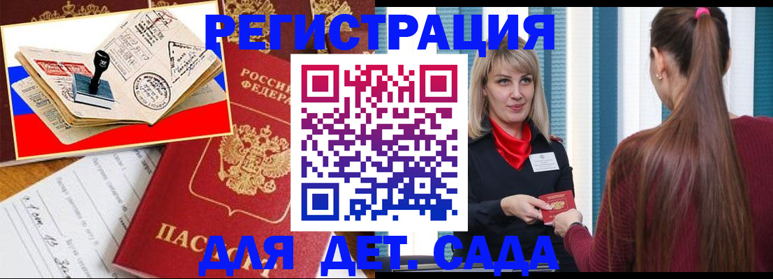 временная регистрация в Хасавюрте