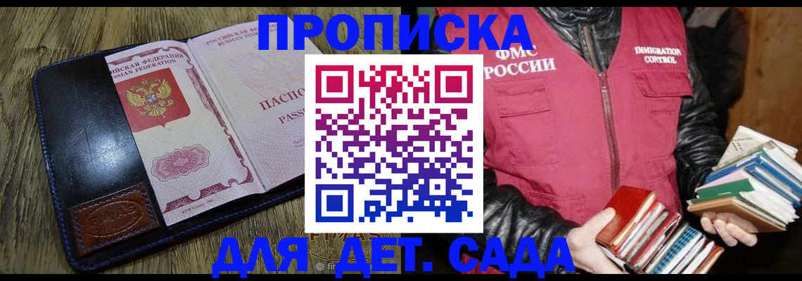 прописка для кредита в Хасавюрте